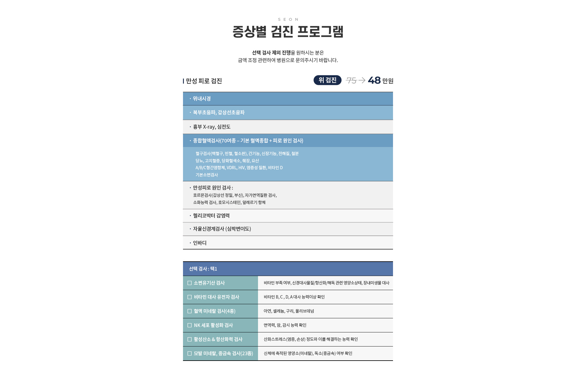 증상 특화 기능 검진 01 