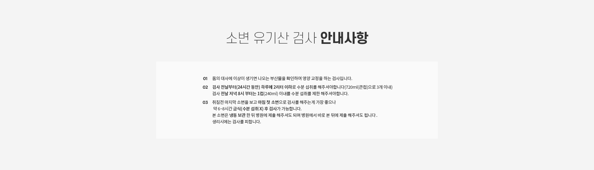 증상 특화 기능 검진 04 