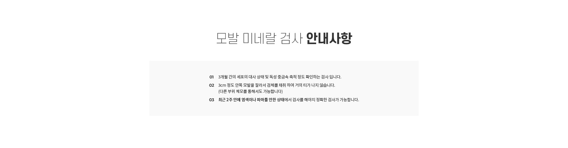 증상 특화 기능 검진 05 