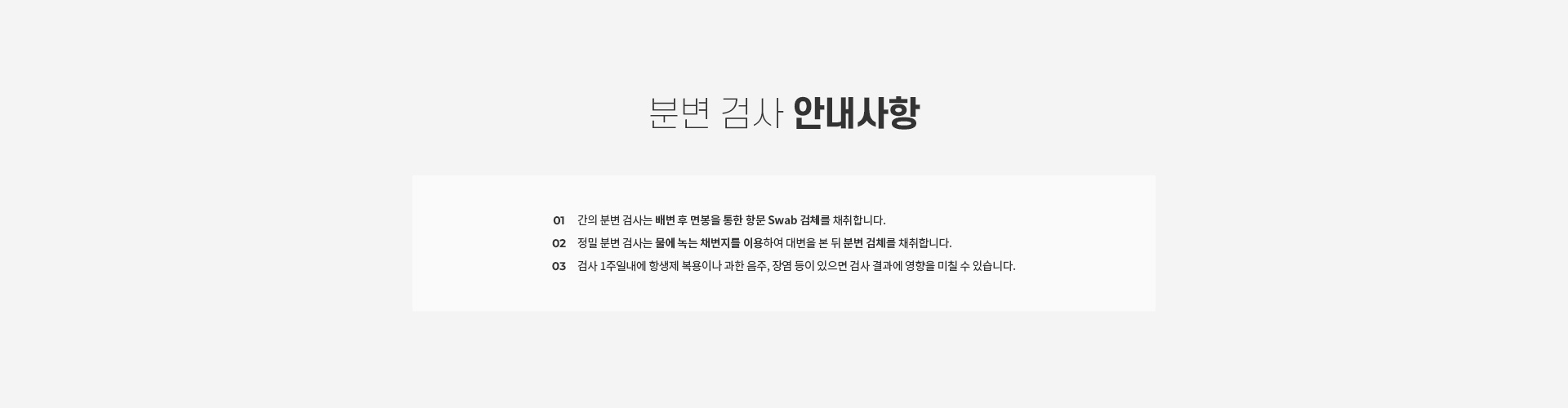 증상 특화 기능 검진 06 