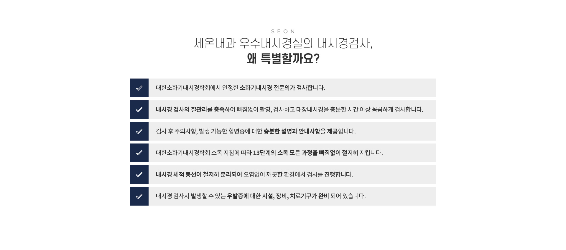 우수내시경실 특별한이유 