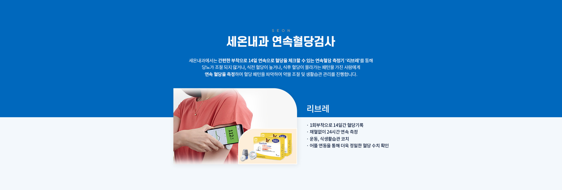 만성질환 04 