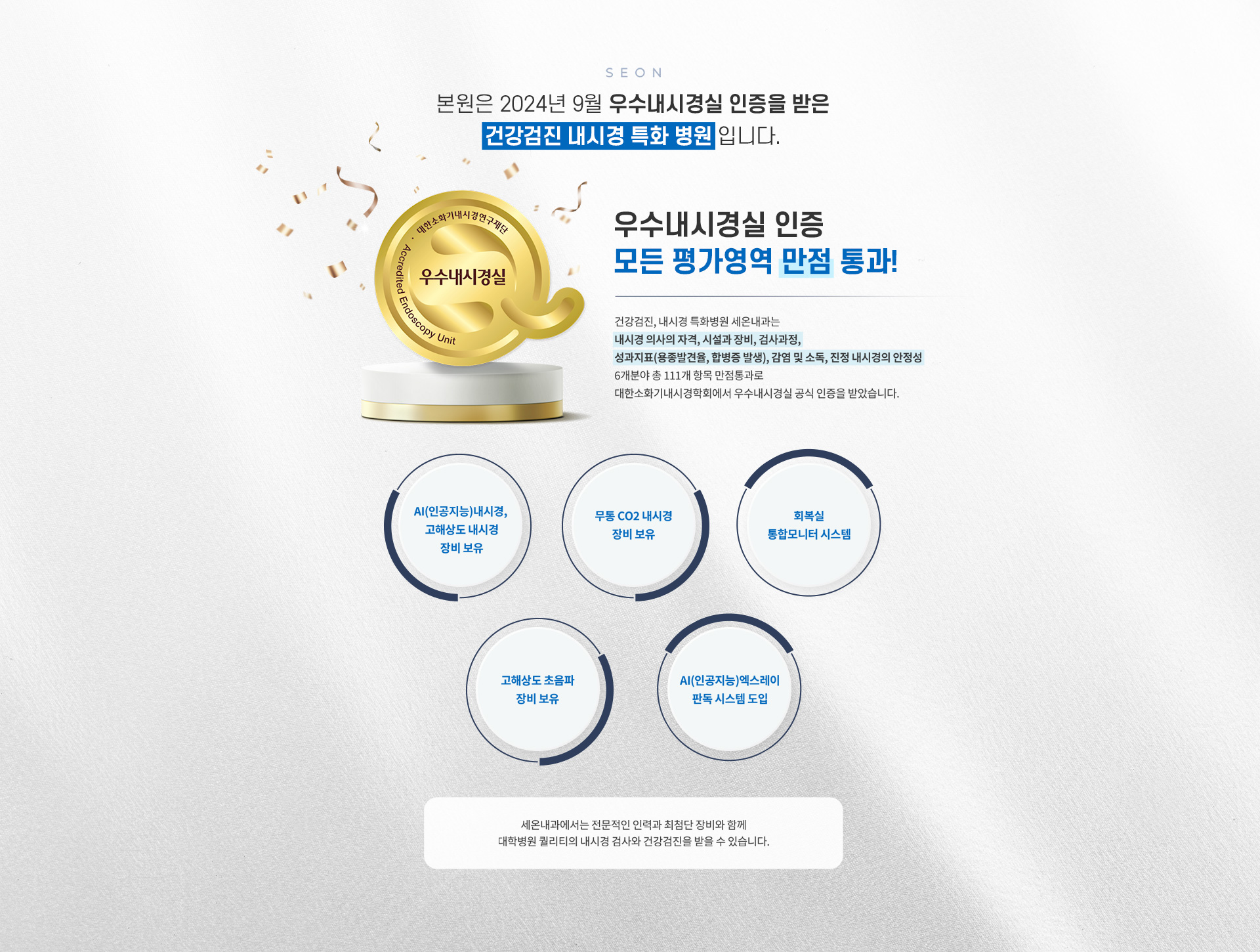 병원소개2 