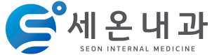 세온내과의원 :: 잠실 건강검진 송파 위 대장 내시경 초음파 암검진 골밀도검사 엑스레이 잠실역 잠실새내역 건강검진 내시경