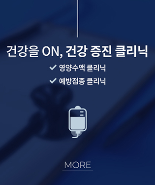 건강증진