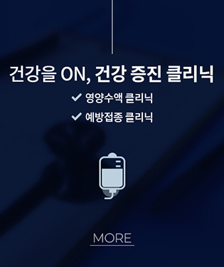 건강증진