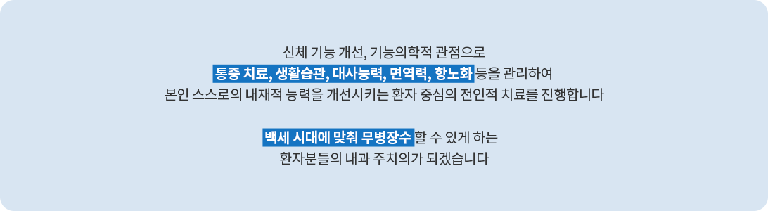병원소개 